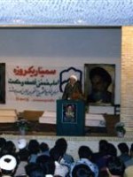 imam va hekmat