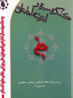 imam