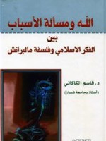 asbab