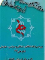 imam ali