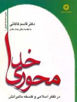 khodamehvari