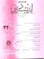 انديشه34
