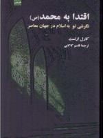 iqteda