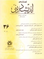 andisheh 36