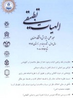 الهيات تطبيقي 4