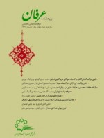 erfan