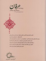 پژوهشنامه 6
