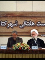 نشست هفتگی شهر کتاب