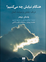 niyayesh