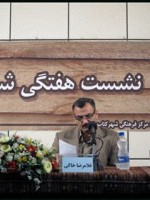 نقد کتاب نیایش2
