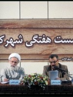 نقد کتاب نیایش4